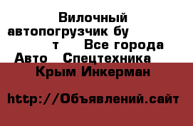 Вилочный автопогрузчик бу Heli CPQD15 1,5 т.  - Все города Авто » Спецтехника   . Крым,Инкерман